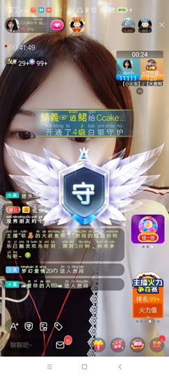 Ccake小仙女主播照片