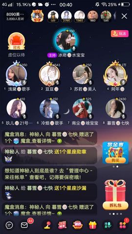 暮雪🍁升7冠主播照片