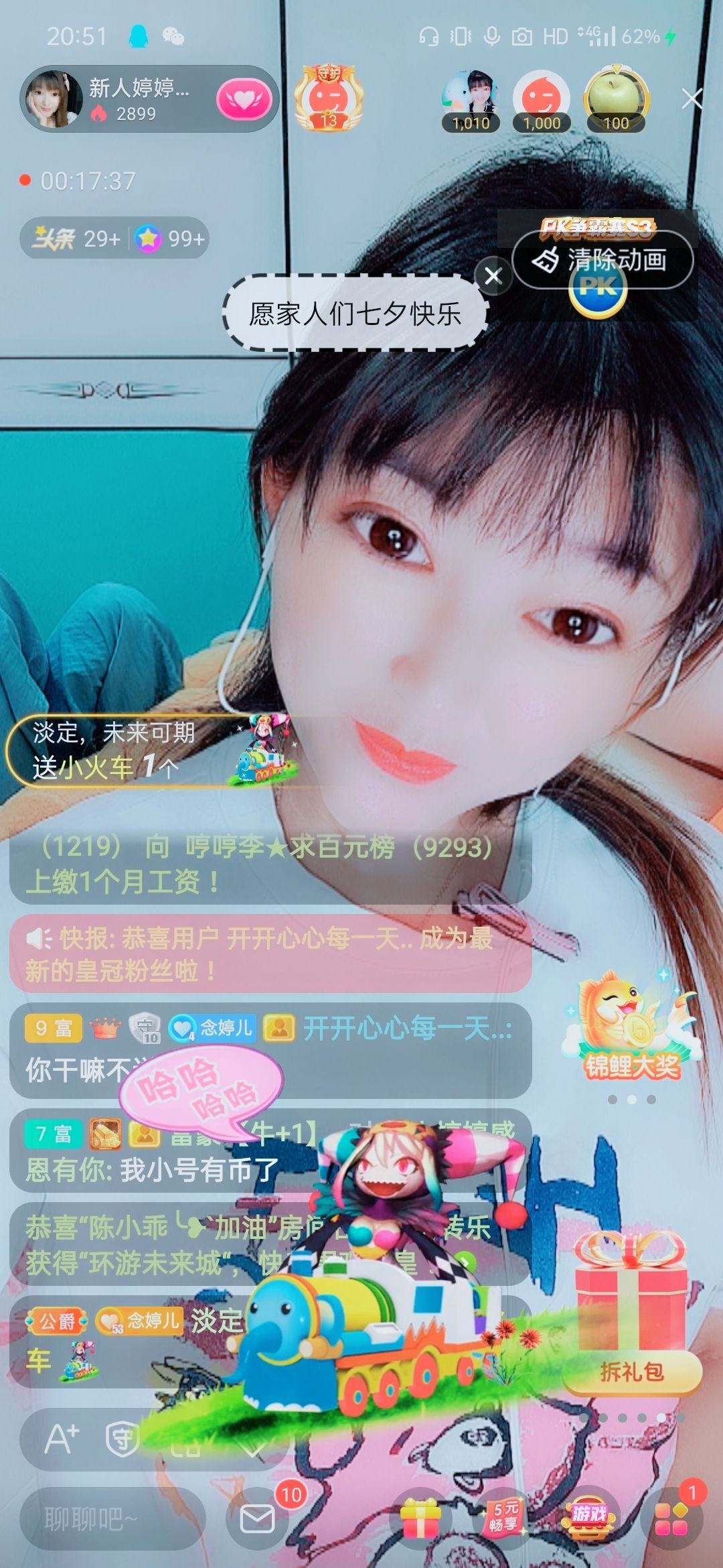 婷婷💕感恩有你陪伴的图片