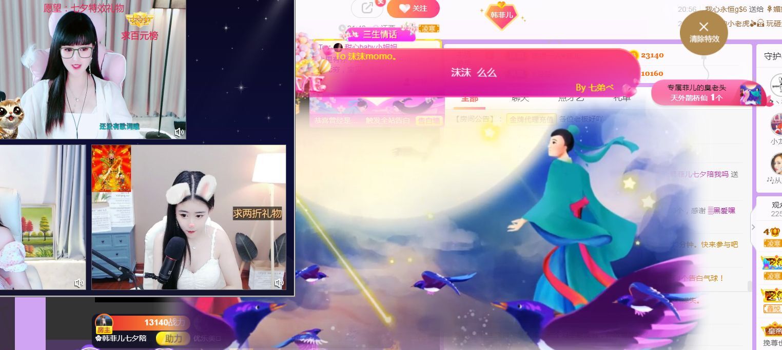 菲儿♥好运来🌈的图片
