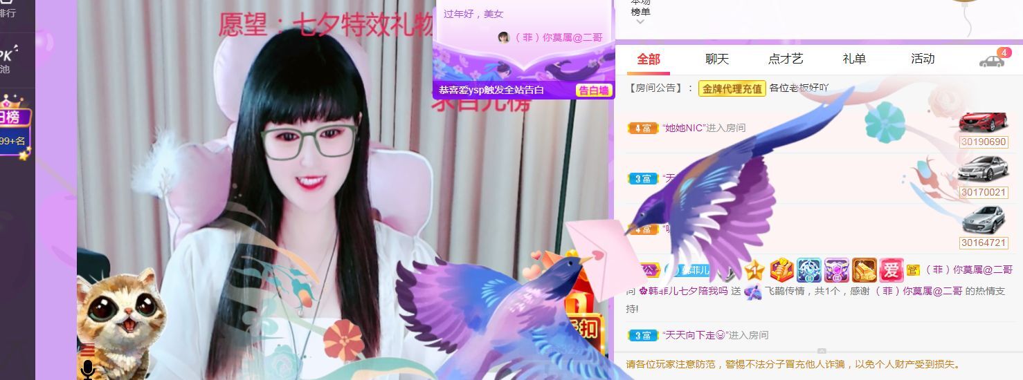 菲儿♥好运来🌈的图片