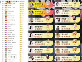 大脸💧9909主播照片