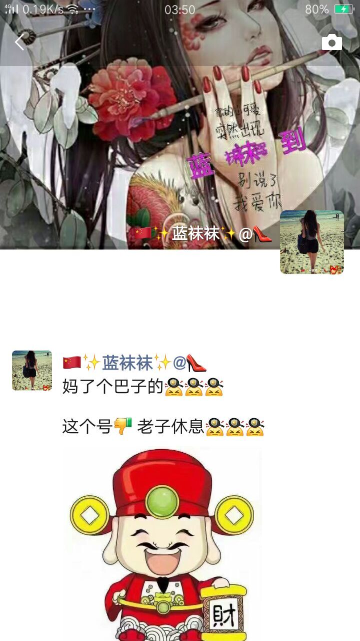 ✿ぐ蓝妹妹@红舞鞋✔的图片