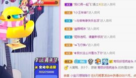 鸭鸭宝我耐你哈哈哈的图片