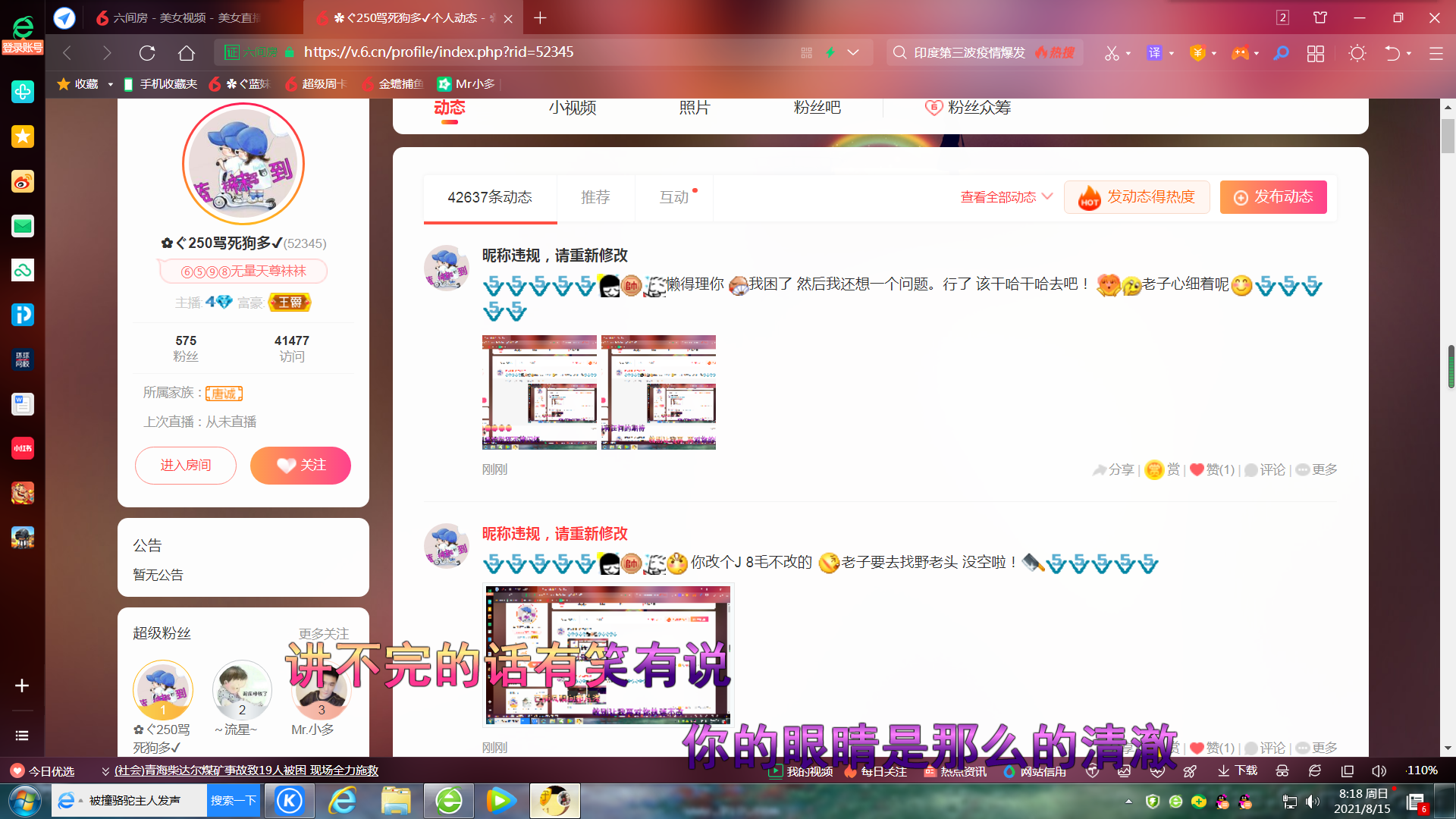 ✿ぐ蓝妹妹@红舞鞋✔的图片