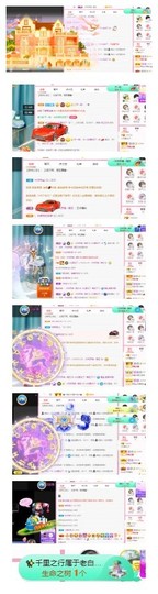 白休息中主播照片