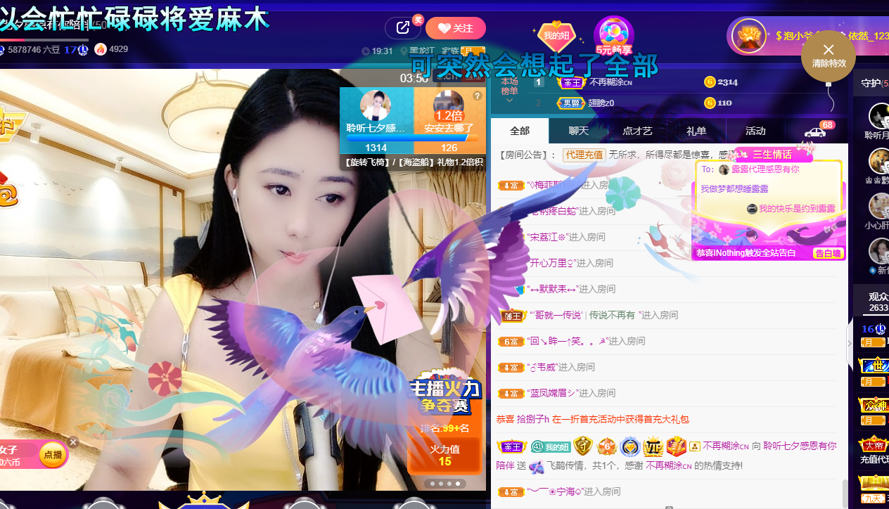 聆听~福妞儿的图片