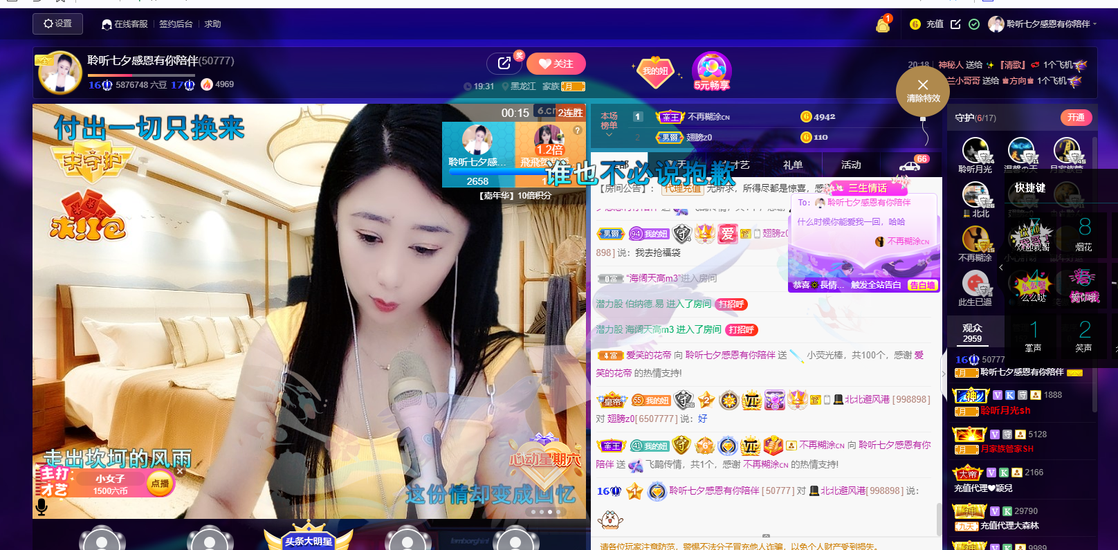 聆听~福妞儿的图片