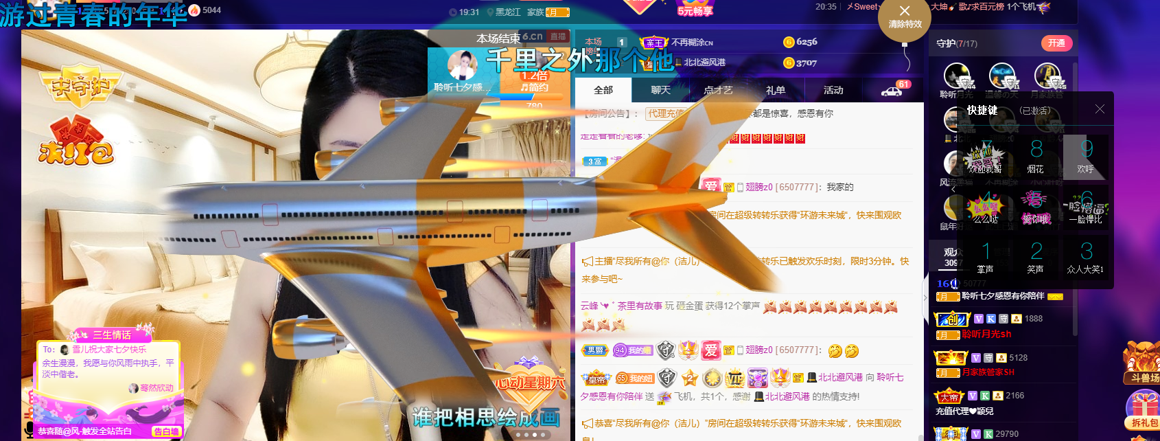 聆听~福妞儿的图片