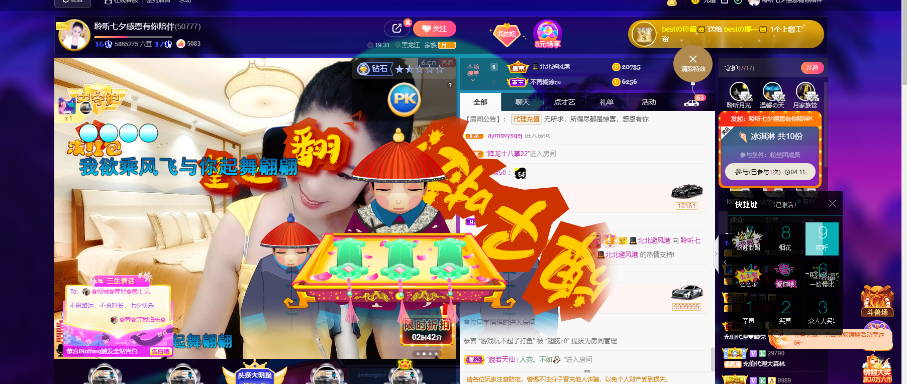 聆听~福妞儿的图片