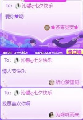沁馨ღ求百元榜主播照片