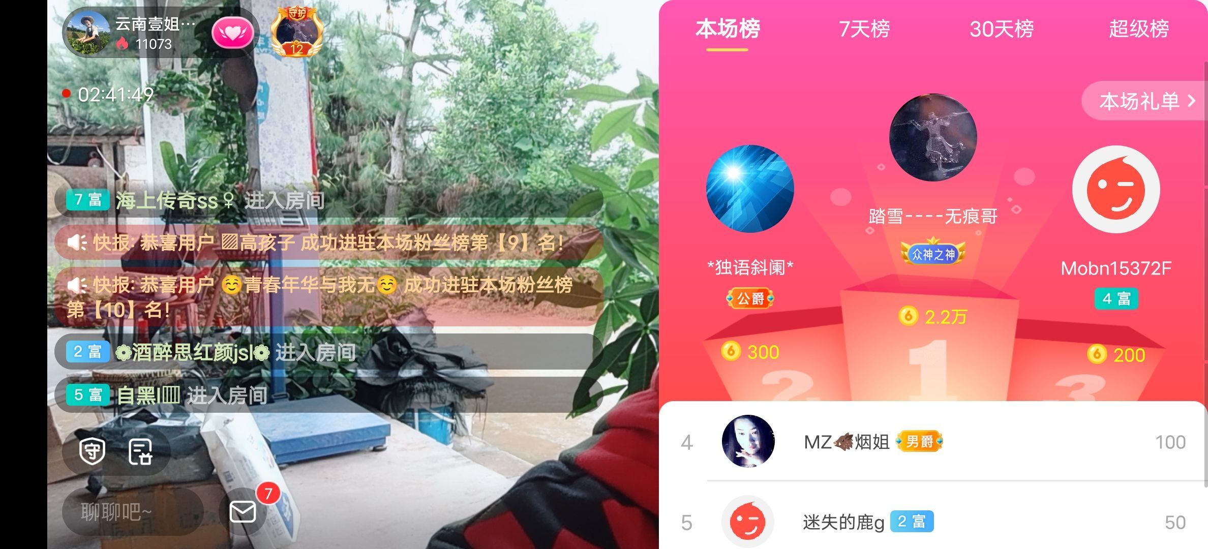 云南壹姐的图片