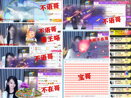 爱笑🌺用心唱歌主播照片