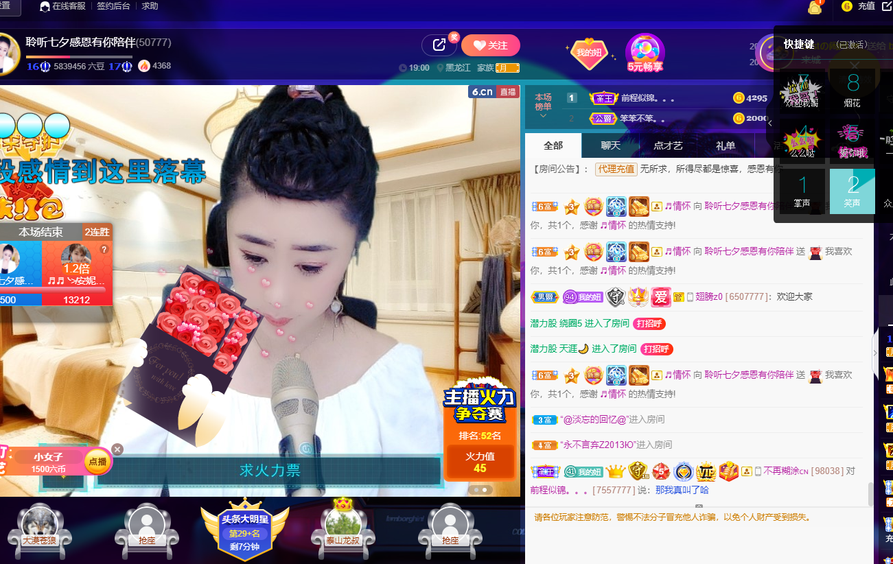 聆听~福妞儿的图片