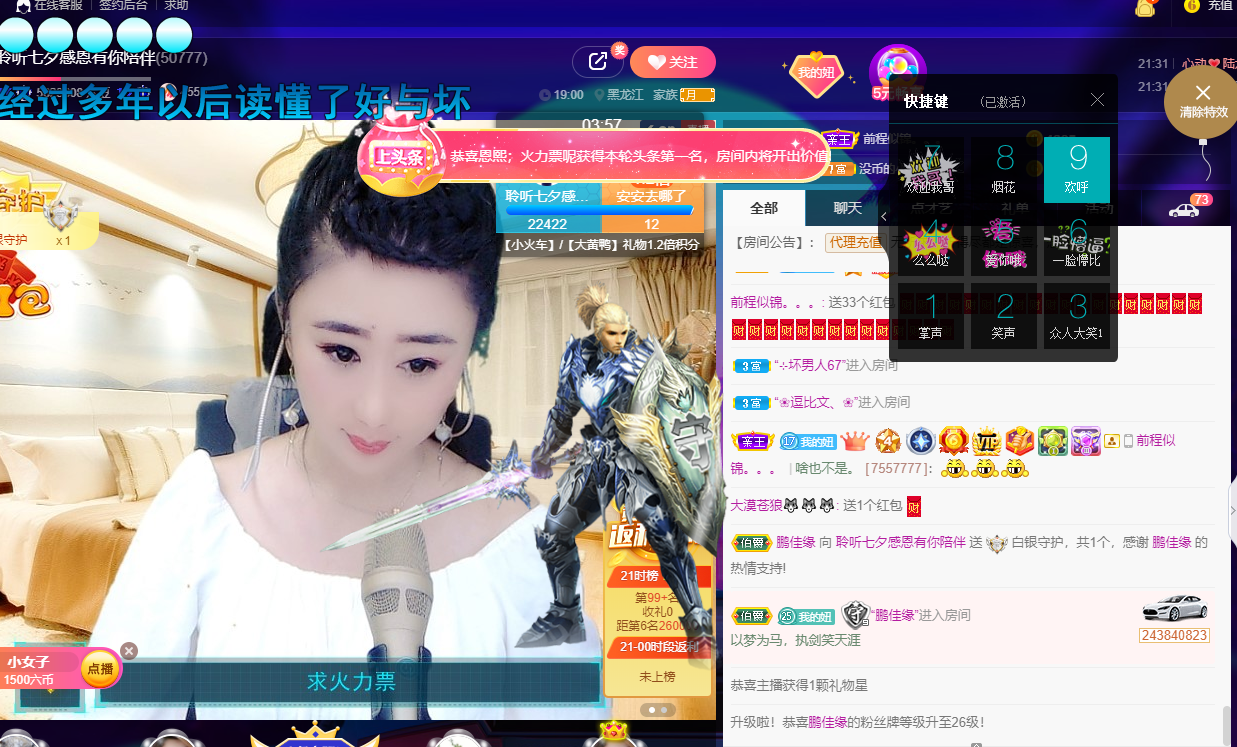 聆听~福妞儿的图片