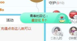 开心果冰儿主播照片