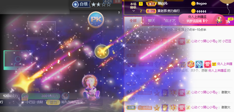 ♚~小巴豆~贪财好色的图片