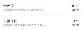 ……若主播照片
