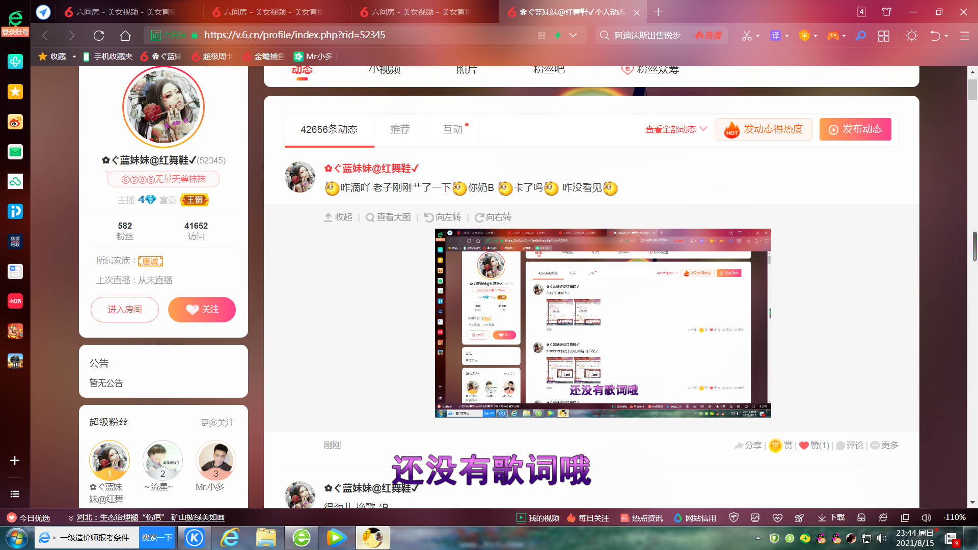 ✿ぐ蓝妹妹@红舞鞋✔的图片