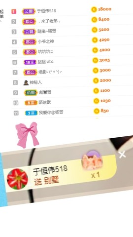 bye～主播照片