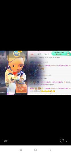 小明月、扶我我还能播主播照片