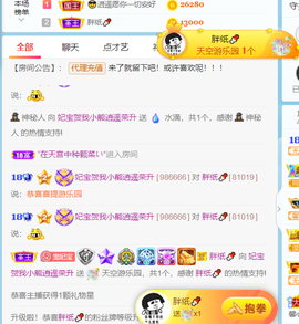 妃宝要饿死了主播照片