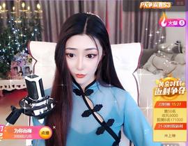 素雪小幸运主播照片