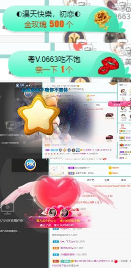 霞儿求守护主播照片