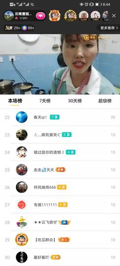 云南壹姐主播照片