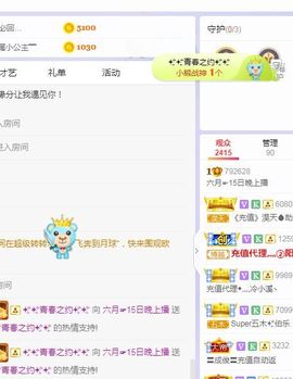 现实✔差距主播照片