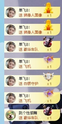 退网了，谢谢大家关心主播照片