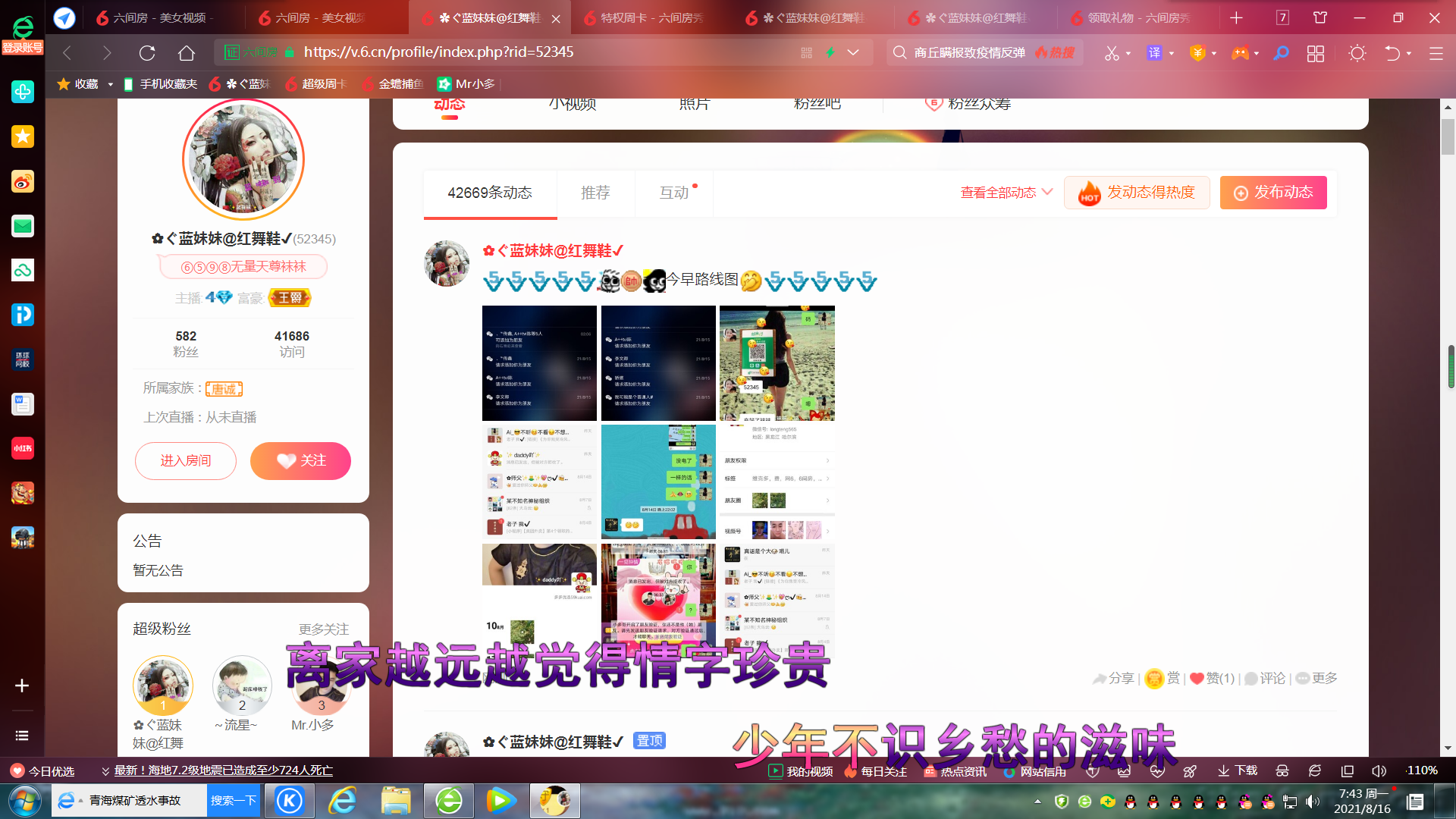 ✿ぐ蓝妹妹@红舞鞋✔的图片