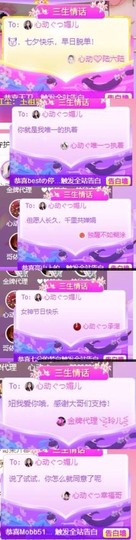 心动ぐつ媚儿主播照片