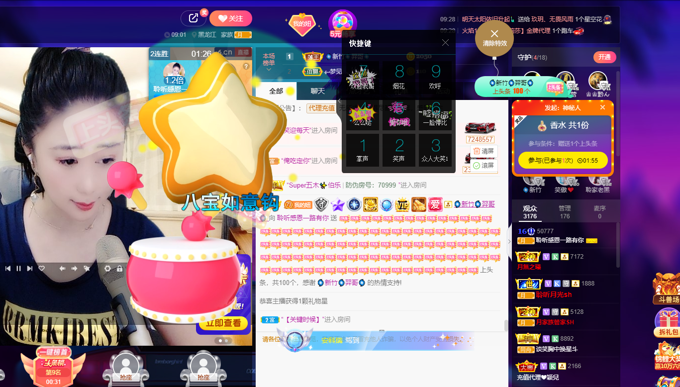 聆听~福妞儿的图片
