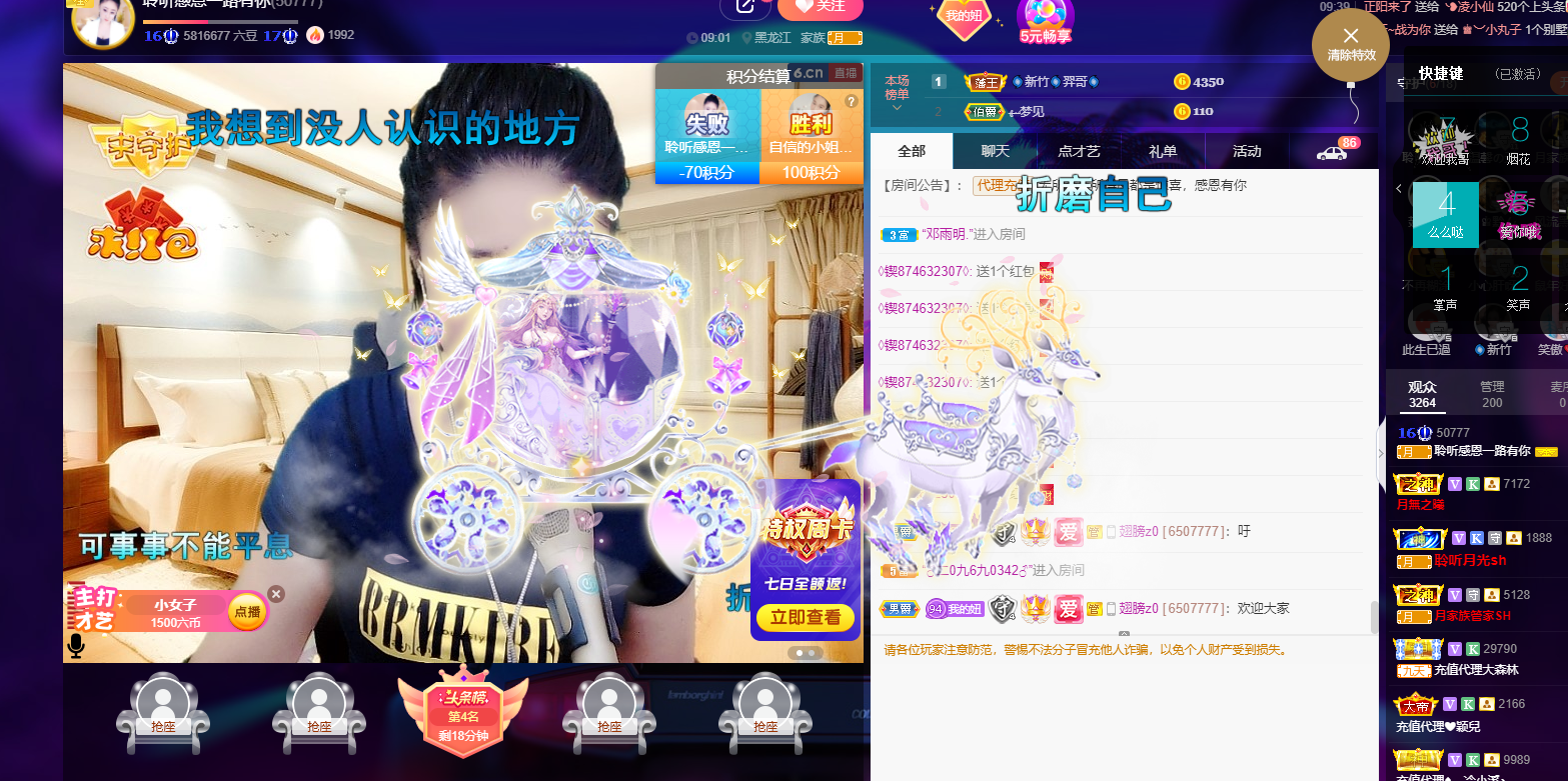 聆听~福妞儿的图片