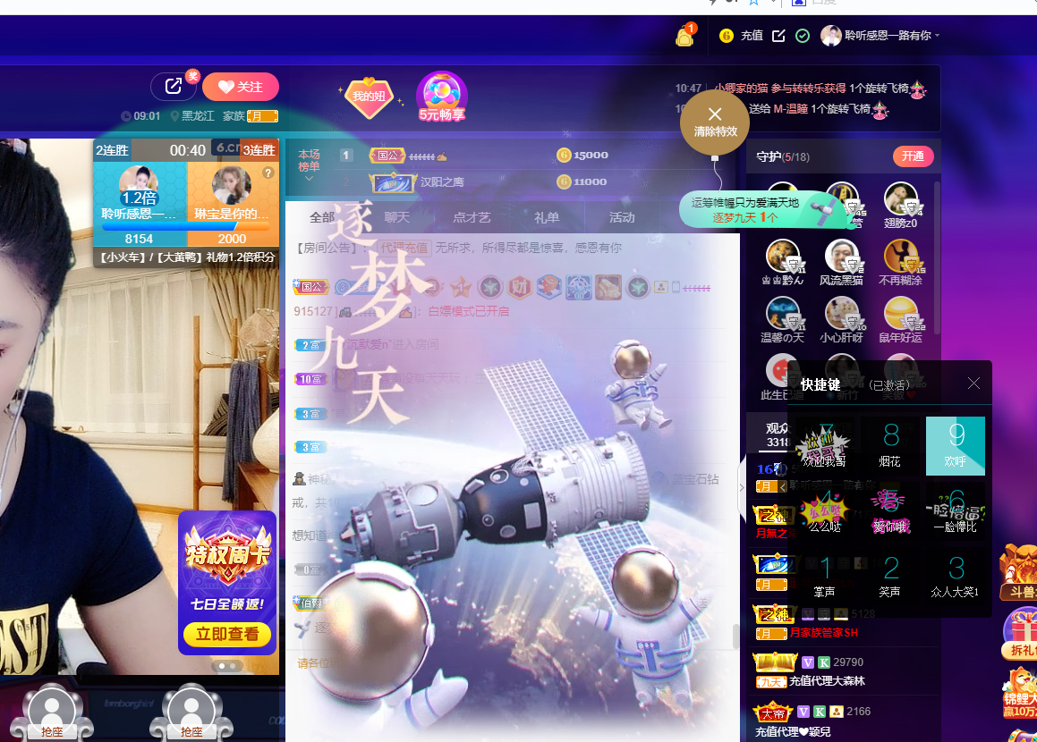 聆听~福妞儿的图片