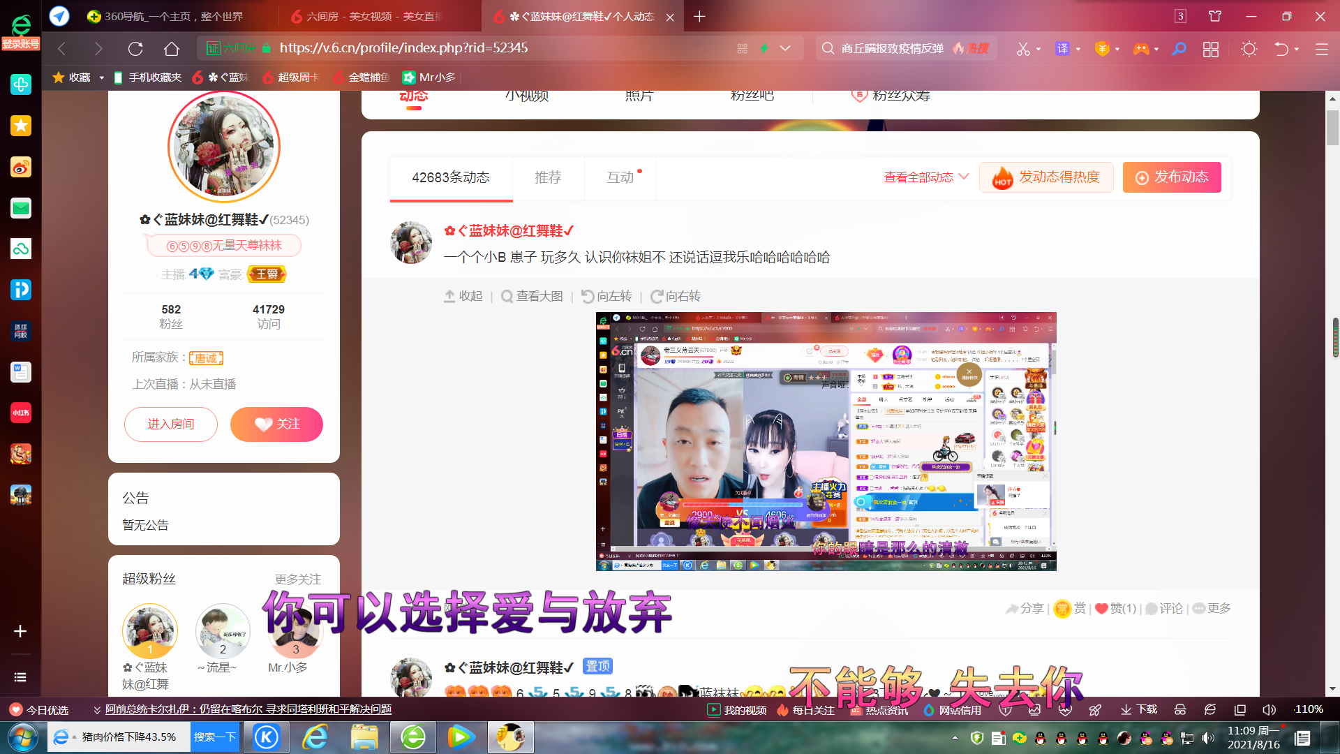 ✿ぐ蓝妹妹@红舞鞋✔的图片