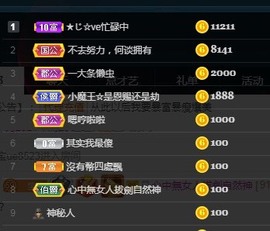 ★じ☆ve宝宝主播照片