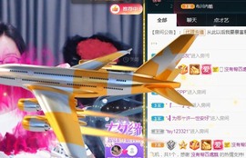 ★じ☆ve宝宝主播照片