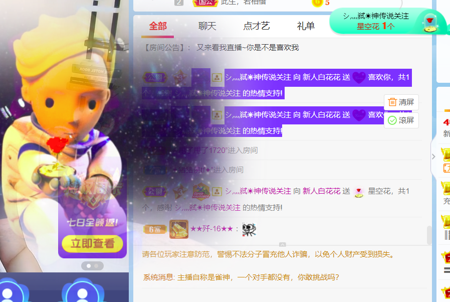 新人白花花的主播照片