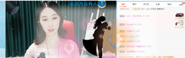歌痴颖宝主播照片