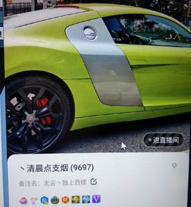暮雪🍁升7冠主播照片