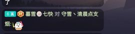 暮雪🍁升7冠主播照片