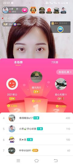 小芳，🌸减肥打卡主播照片