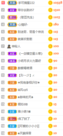 小明月、扶我我还能播主播照片