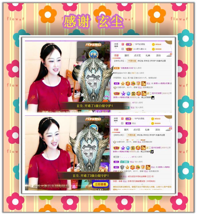 紫薇☆☆音乐频道的图片