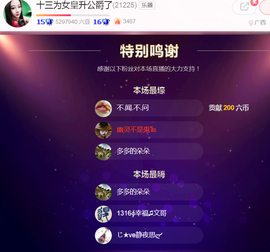 DJ21225主播照片