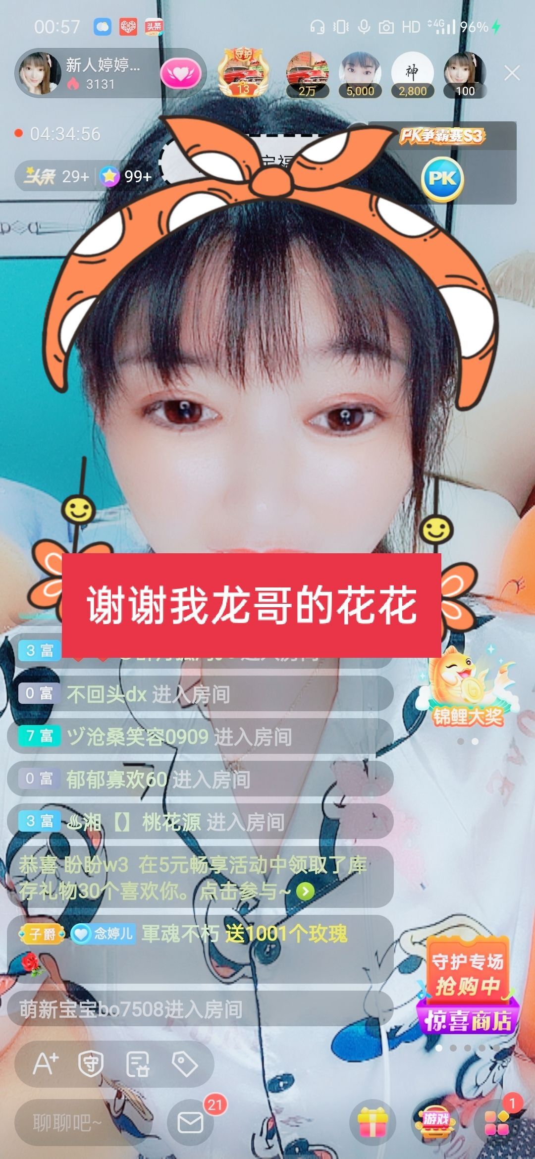 婷婷💕感恩有你陪伴的图片
