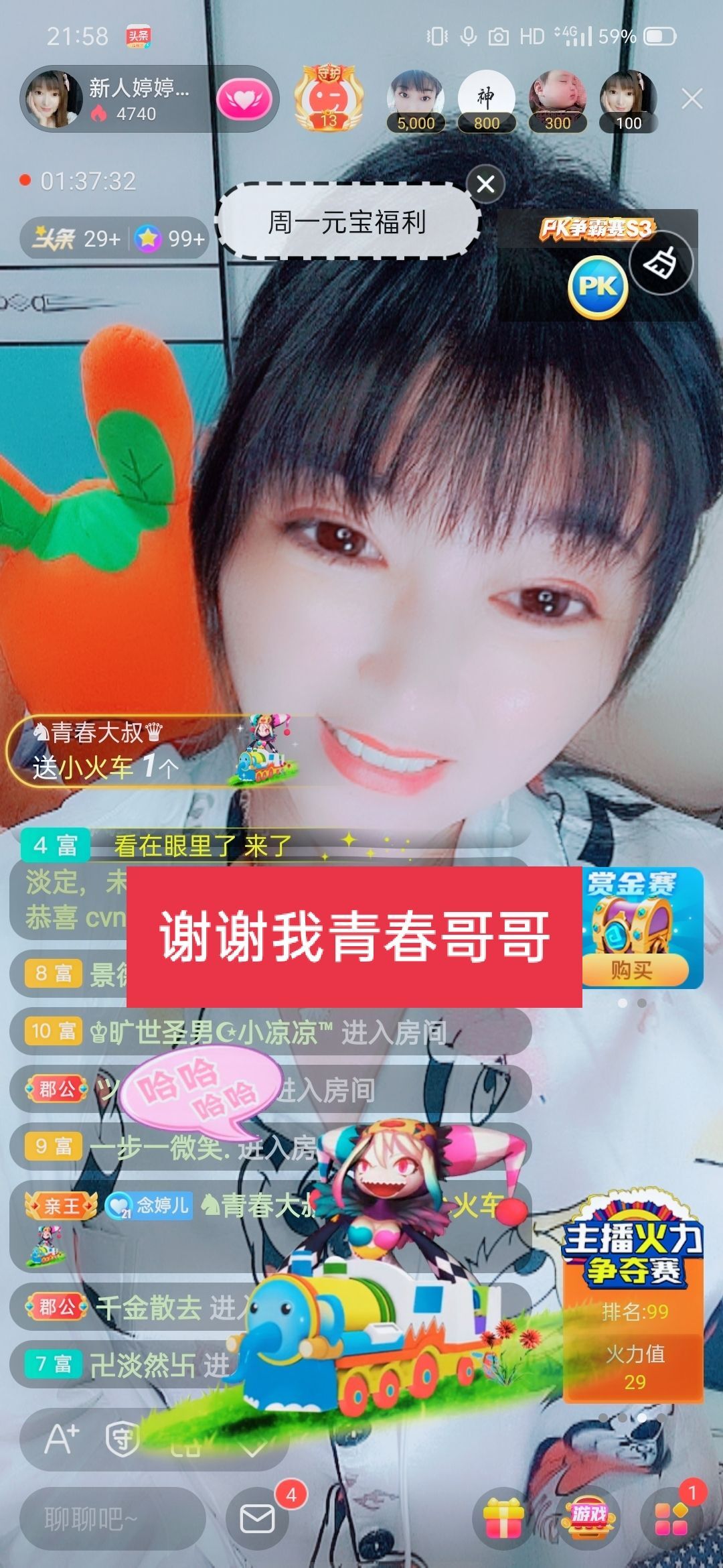 婷婷💕感恩有你陪伴的图片