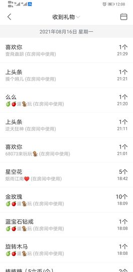 果果新号搜68073主播照片